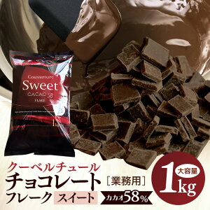 yӂ邳Ɣ[Łz `R[g N[x`[ XC[g JJI58% 1kg t[N Ɩp e JJI َq `R XC[g  َq P[L ޗ vdl XC[c P[