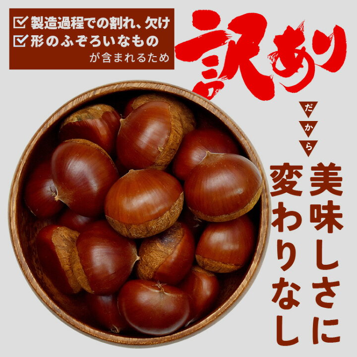 熟成で糖度の上がった 【キャニスター】 粗むき栗 800g (200g × 4) ( 冷凍真空包装 ) 🎗 栗 栗ご飯 むき栗 栗 和栗 フルーツ 秋の味覚 お.. 茨城県つくばみらい市
