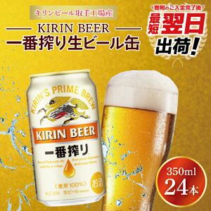 yӂ邳Ɣ[ŁzyŒZzLr[HY Lԍ 350ml×24{|KIRIN i r[ ԍ r[ ŒZ Xs[h 錧 siZA001-1j