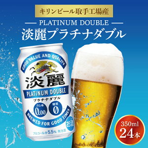 yӂ邳Ɣ[ŁzLr[HY Wv`i_u350ml×24{|KIRIN i A W Wv`i_u 錧 siAB014-2Lj