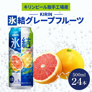 yӂ邳Ɣ[ŁzLr[HY XO[vt[c500ml×24{|KIRIN i `[nC X XO[vt[c 錧 siAB027-2j