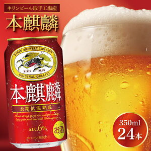 yӂ邳Ɣ[ŁzLr[HY {i350ml×24{|KIRIN i A {i 錧 siAB030-1j