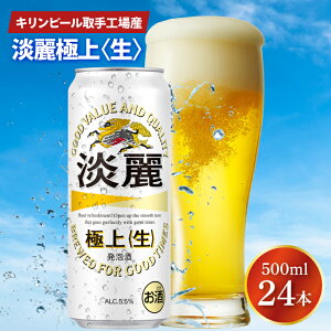 yӂ邳Ɣ[ŁzLr[HY Wɏqr500ml×24{|KIRIN i A W Wɏqr 錧 siAB033-2j