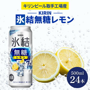 yӂ邳Ɣ[ŁzLr[HY X7 500ml×24{|KIRIN i `[nC X X7 錧 siAB037-1j