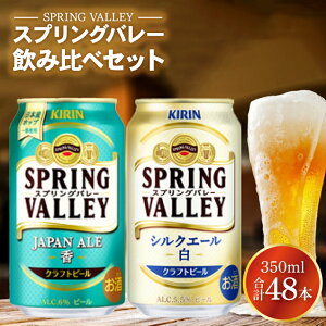 yӂ邳Ɣ[ŁzLr[HY XvOo[WpG[qr×XvOo[VNG[qrݔ׃Zbgie1P[Xj|KIRIN i r[ Ntgr[ SPRIN