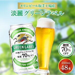 yӂ邳Ɣ[ŁzLr[HY WO[x350ml-24{×2P[X|KIRIN i A W WO[x 錧 siAB083-1j