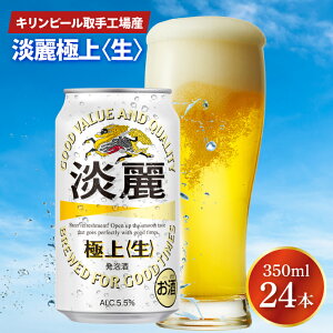yӂ邳Ɣ[ŁzLr[HY Wɏqr350ml×24{|KIRIN i A W Wɏqr 錧 siAB090-1j