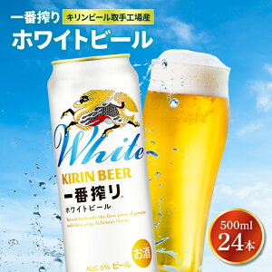 yӂ邳Ɣ[ŁzyIׂeʁzLr[HY Lԍ zCgr[ 24{|KIRIN i r[ ԍ zCgr[ 350ml 500ml 錧 s