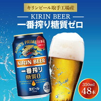楽天市場】キリン一番搾り 2ケースの通販