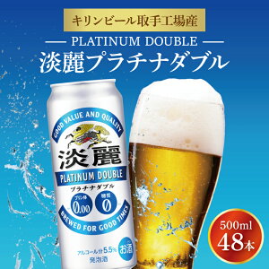 yӂ邳Ɣ[ŁzLr[HY Wv`i_u500ml-24{×2P[X|KIRIN i A W Wv`i_u 錧 siAB042-1j