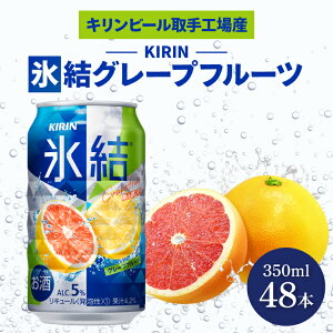 yӂ邳Ɣ[ŁzLr[HY XO[vt[c350ml-24{×2P[X|KIRIN i `[nC X XO[vt[c 錧 siAB088-1j