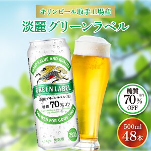 yӂ邳Ɣ[ŁzLr[HY WO[x500ml-24{×2P[X|KIRIN i A W WO[x 錧 siAB084-1j