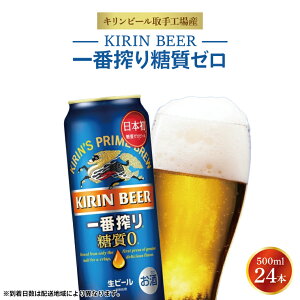 yӂ邳Ɣ[ŁzLr[HY Lԍ [ 500ml×24{|KIRIN i r[ ԍ [ 錧 siAB007j