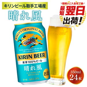 yӂ邳Ɣ[ŁzyŒZzLr[HY ꕗ 350ml×24{|KIRIN i r[ ꕗ ŒZ Xs[h 錧 siZA017-2j