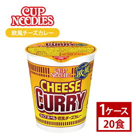 【ふるさと納税】【日清】カップヌードル　欧風チーズカレー　1ケース (20食)(AD006)