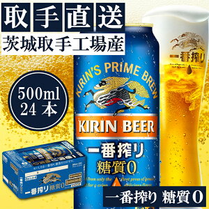 yӂ邳Ɣ[ŁzLqHYrԍ蓜[i500mlj×24ʃP[X|KIRIN i r[ ԍ [ 錧 siAC013-1j