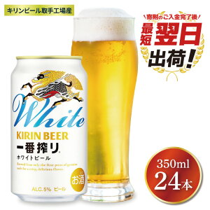 yӂ邳Ɣ[ŁzyŒZzLqHYrԍzCgr[i350mlj×24ʃP[X|KIRIN i r[ ԍ zCgr[ ŒZ Xs[h 錧 siZB004