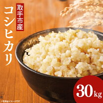 楽天市場】茨城県産コシヒカリ 30kgの通販