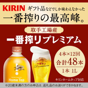 yӂ邳Ɣ[Łzy12ցzL z[^bvΉ HYuԍv~Av4L  KIRIN L   r[  錧 siAE006j