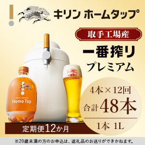 yӂ邳Ɣ[ŁzL z[^bv HYuԍv~Av4L/ 12փR[X  KIRIN L   r[  r[T[o[ 錧 siAE002j