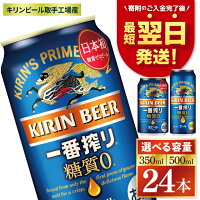 飲みやすく、飲み飽きない味わい『一番搾り　糖質ゼロ』