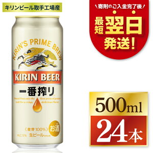 yӂ邳Ɣ[ŁzyŒZzyIׂeʁzL ԍ聃HY 350mlE500ml×24{|KIRIN i r[ ԍ r[ ŒZ Xs[h 錧 s