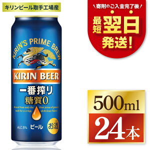 yӂ邳Ɣ[ŁzyŒZzyIׂeʁzL ԍ蓜[HY 350mlE500ml×24{bKIRIN i r[ ԍ [ ŒZ Xs[h 錧 s
