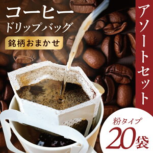 �y�ӂ邳�Ɣ[�Łz�h���b�v�o�b�O�@10�� or 20�A�\�[�g�Z�b�g�b���M�����[ �R�[�q�[ ���� � �v�` �M�t�g �v���[���g ��錧 ���s�iCC012�j