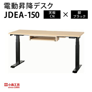 �y�ӂ邳�Ɣ[�Łz�d�����~�f�X�NJDEA-150 �J���[�F�V��4�F(WH/CN/WM/WW)×�r2�F(�u���b�N/�z���C�g)�b�� �f�X�N �d�����~ �I�t�B�X �e�����[�N �����H�| ��錧 ���s�iBR001�j