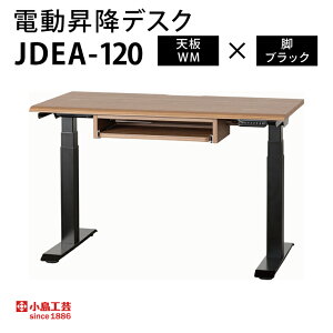 �y�ӂ邳�Ɣ[�Łz�d�����~�f�X�NJDEA-120 �J���[�F�V��4�F(WH/CN/WM/WW)×�r2�F(�u���b�N/�z���C�g)�b�� �f�X�N �d�����~ �I�t�B�X �e�����[�N �����H�| ��錧 ���s�iBR002�j