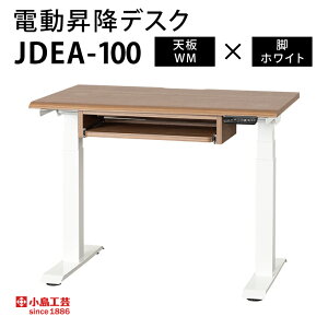 �y�ӂ邳�Ɣ[�Łz�d�����~�f�X�NJDEA-100 �J���[�F�V��4�F(WH/CN/WM/WW)×�r2�F(�u���b�N/�z���C�g)�b�� �f�X�N �d�����~ �I�t�B�X �e�����[�N �����H�| ��錧 ���s�iBR003�j