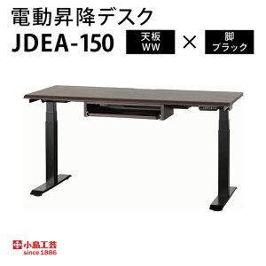 �y�ӂ邳�Ɣ[�Łz�d�����~�f�X�NJDEA-150 �J���[�F�V��4�F(WH/CN/WM/WW)×�r2�F(�u���b�N/�z���C�g)�b�� �f�X�N �d�����~ �I�t�B�X �e�����[�N �����H�| ��錧 ���s�iBR001�j