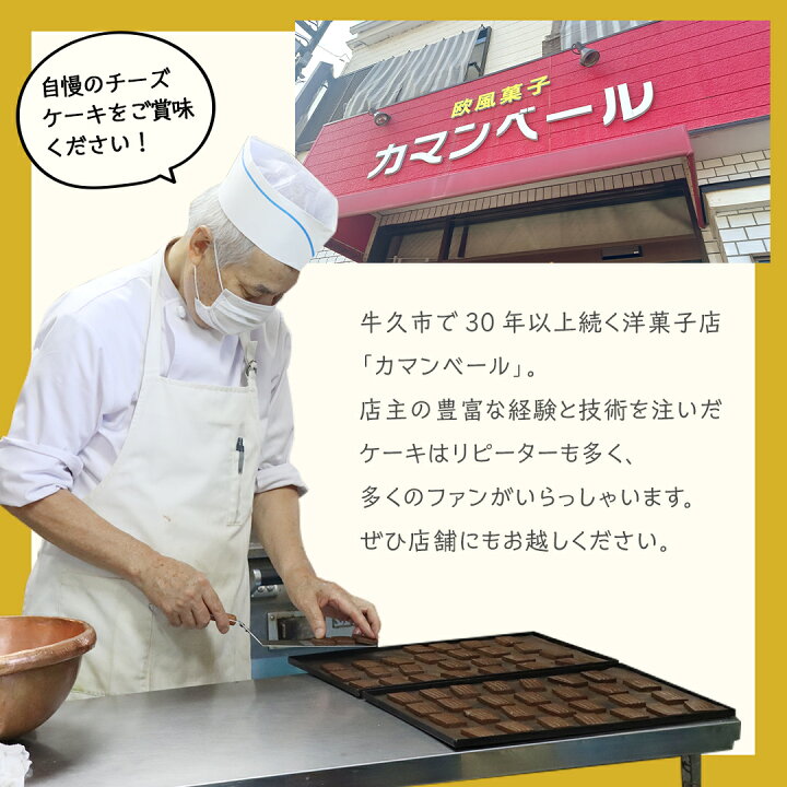 楽天市場】【ふるさと納税】濃厚 ！ ベイクドチーズケーキ （ 冷蔵 