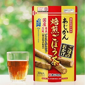 【ふるさと納税】あじかん 焙煎 ごぼう茶 プレミアムブレンドごぼうのおかげ（2g×30包入り）×1袋 お茶 牛蒡茶 ティーバッグ 健康茶 ノンカフェイン イヌリン クロロゲン酸 お取り寄せ お土産 贈り物 ギフト 国産 茨城 美味しい おいしい