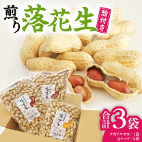 楽天市場】ふるさと納税 生 落花生の通販
