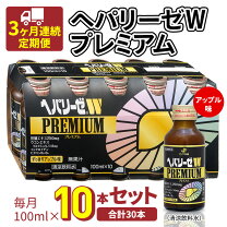 楽天市場】ゼリア ヘパリーゼw プレミアム 極の通販