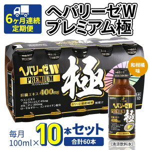 yӂ邳Ɣ[Łzs 6A  t wp[[W v~A  i  j 100ml × 10{Zbg  h{ hN ERGLX ER H@ r^~ ak ̑GLX