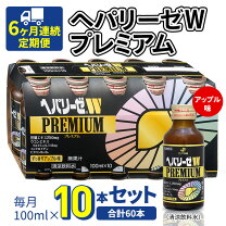 楽天市場】ゼリア ヘパリーゼw プレミアム 極の通販