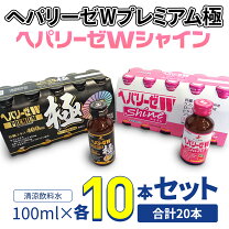 楽天市場】ゼリア ヘパリーゼw プレミアム 極の通販