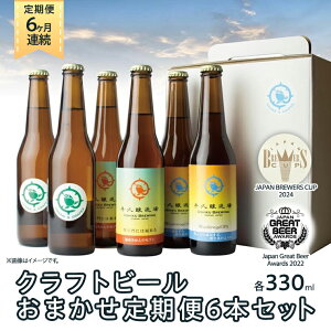 yӂ邳Ɣ[Łz Ntgr[ ܂  6{Zbg ݔ 錧Y v 330ml × 6{ r[ nr[ Ntg  蕨 Mtg lߍ킹