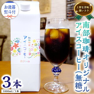 yӂ邳Ɣ[Łzy Ε lt zIWiACXR[q[1000ml × 3{ Zbg ZbgR[q[  LbhR[q[    uh lhbv gWJV 