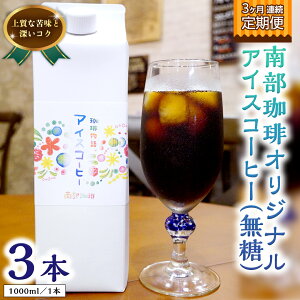 yӂ邳Ɣ[Łzy 3 A  z IWi ACXR[q[ 1000ml × 3{ Zbg v9_ R[q[     uh lhbv gWJV  Z