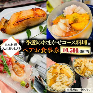 yӂ邳Ɣ[Łz { Ђ삢G߂̂܂ R[X yAH (10,500~) O H `Pbg aH   uh Mtg 蕨 j  LO