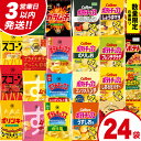 【選べる配送方法】【最短3営業日！スピード発送】カルビー ...