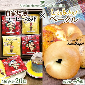 yӂ邳Ɣ[ŁzyvsR{z암 hbv R[q[ obO (20) l  Dot.Bagel ܂ x[O 8 R[q[  hbvpbN  uh v`Mtg 