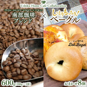 yӂ邳Ɣ[ŁzyvsR{z 암 uh 200g × 3  ܂ x[O 8 R[q[ 600g R[q[ uh   Zbg l Hה bagel H Ⓚ p 