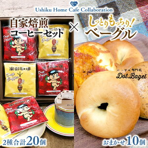 yӂ邳Ɣ[ŁzyvsR{z암 hbv R[q[ obO (20) lDot.Bagel ܂ x[O 10 R[q[  hbvpbN  uh v`Mtg 