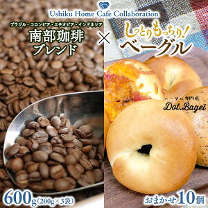 yӂ邳Ɣ[ŁzyvsR{z 암 uh 200g × 3  Dot.Bagel ܂ x[O 10 R[q[ 600g R[q[ uh   Zbg l Hה bagel H 