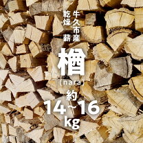 楽天市場】広葉樹 2年乾燥薪の通販