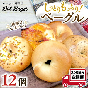 yӂ邳Ɣ[Łzx[O X  Zbg   Iׂ p lߍ킹 l Hה bagel Ⓚ H Ƃ   ܂Ƃߔ 񂹃O Еz s